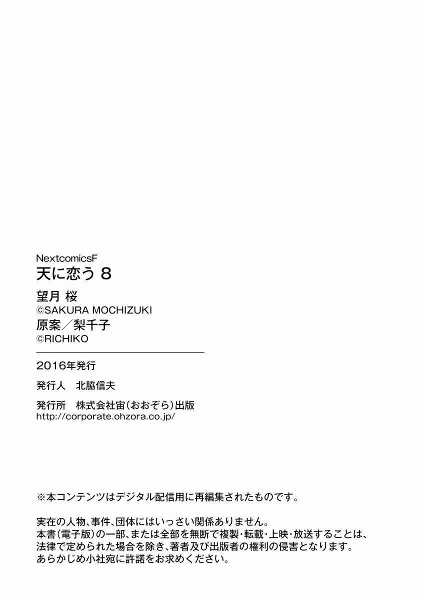 Thiên Mệnh Chi Luyến 24 trang 54