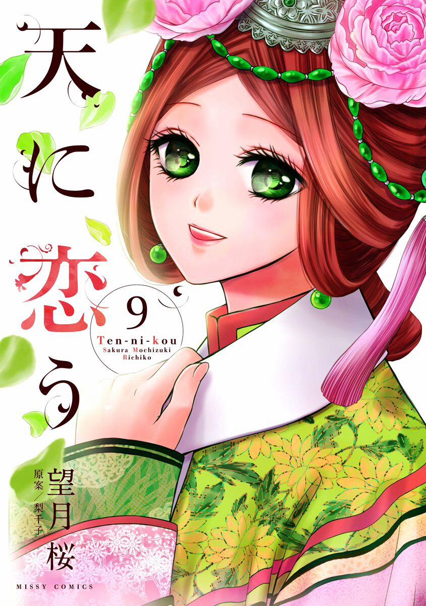 Thiên Mệnh Chi Luyến 25 trang 0