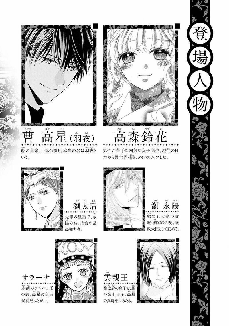 Thiên Mệnh Chi Luyến 46 trang 1