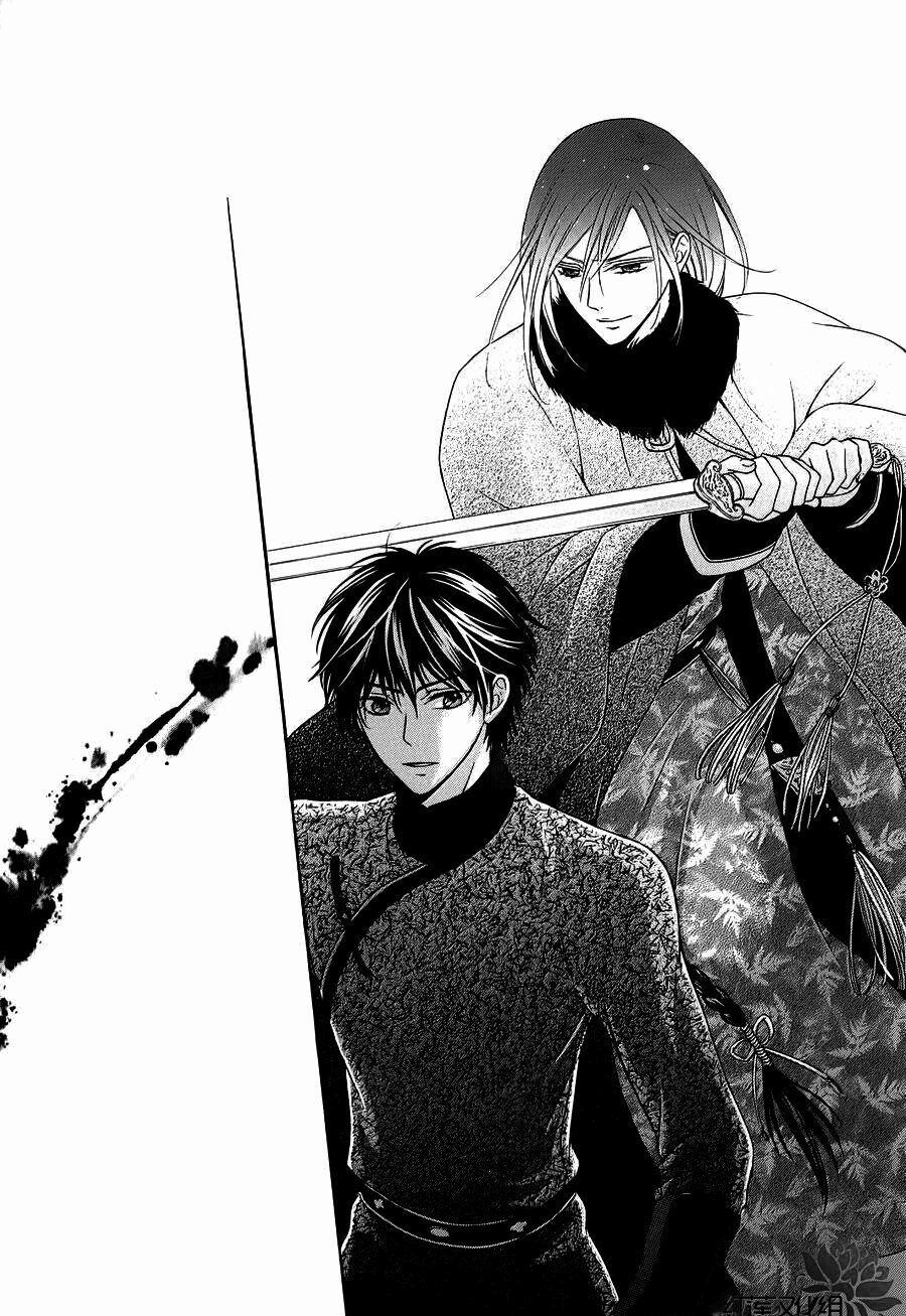 Thiên Mệnh Chi Luyến 7 trang 19