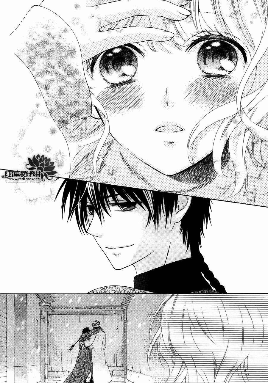 Thiên Mệnh Chi Luyến 8 trang 15