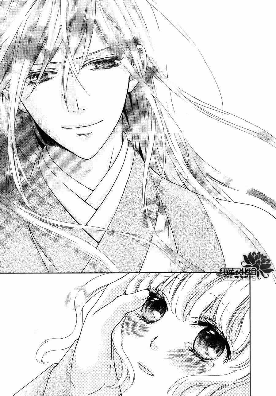 Thiên Mệnh Chi Luyến 8 trang 39