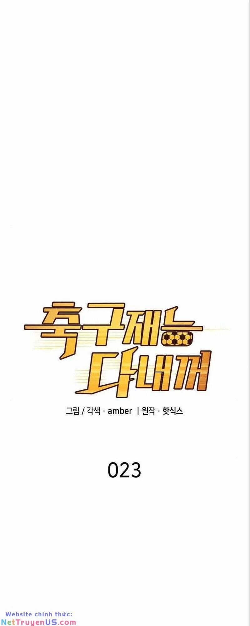 Thiên Phú Bóng Đá, Tất Cả Đều Là Của Tôi! 23 trang 1