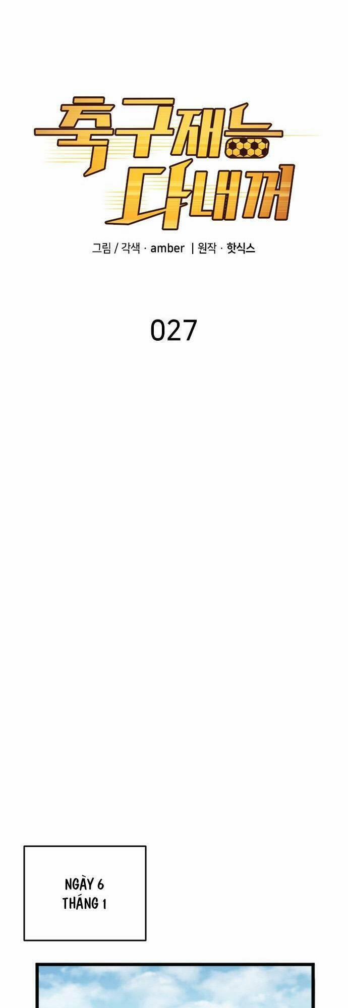 Thiên Phú Bóng Đá, Tất Cả Đều Là Của Tôi! 27 trang 16