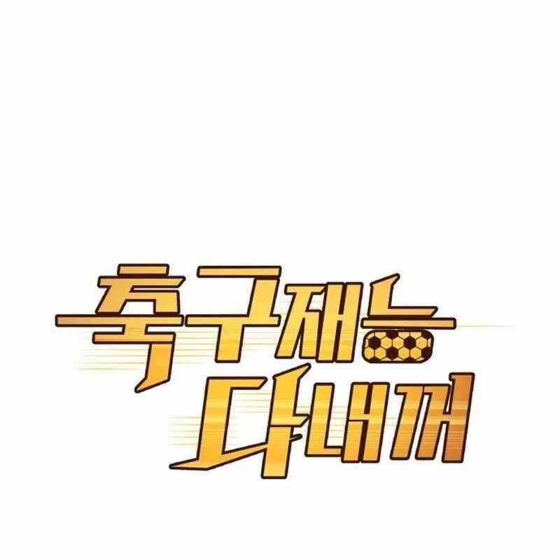 Thiên Phú Bóng Đá, Tất Cả Đều Là Của Tôi! 35 trang 6