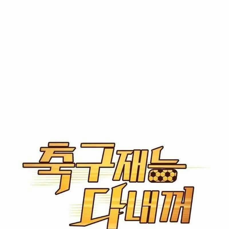 Thiên Phú Bóng Đá, Tất Cả Đều Là Của Tôi! 38 trang 33