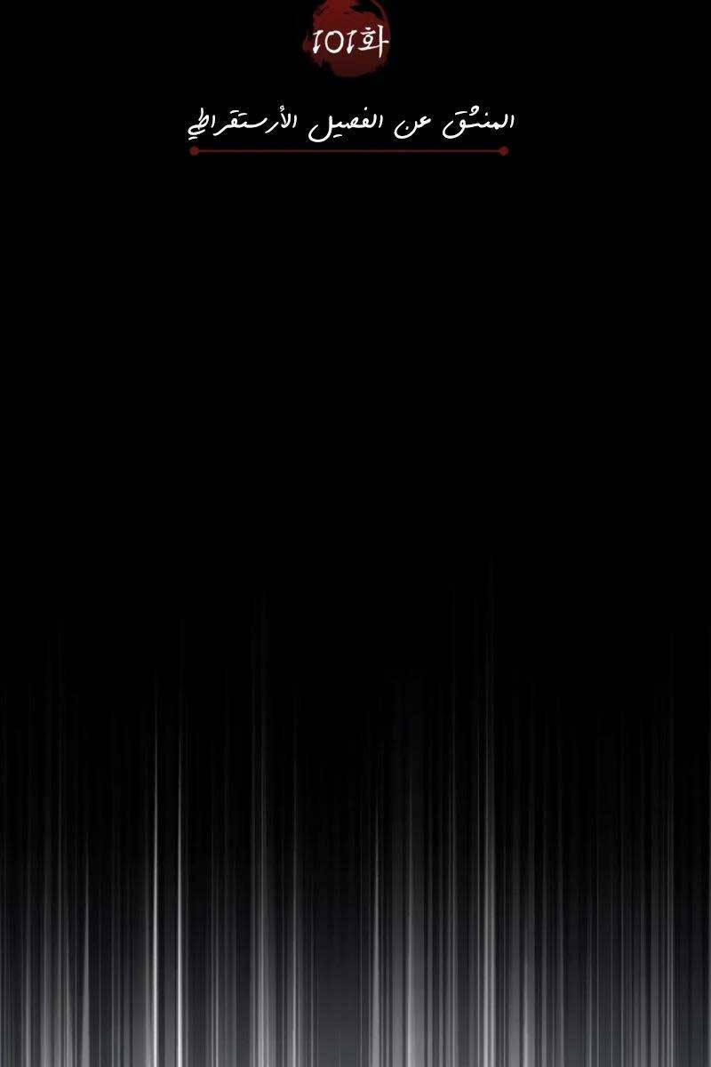 Thiên Quỷ Chẳng Sống Nổi Cuộc Đời Bình Thường 101 trang 68