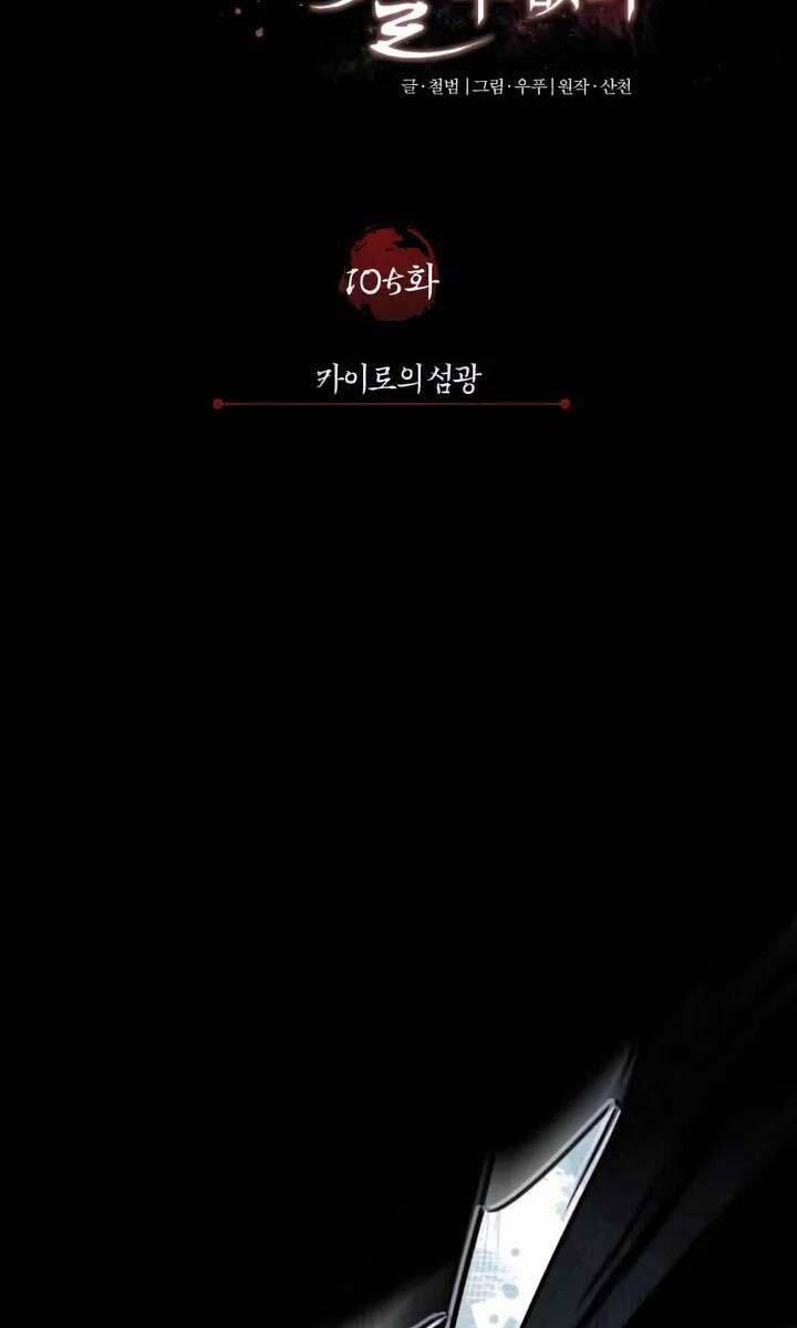 Thiên Quỷ Chẳng Sống Nổi Cuộc Đời Bình Thường 105 trang 78