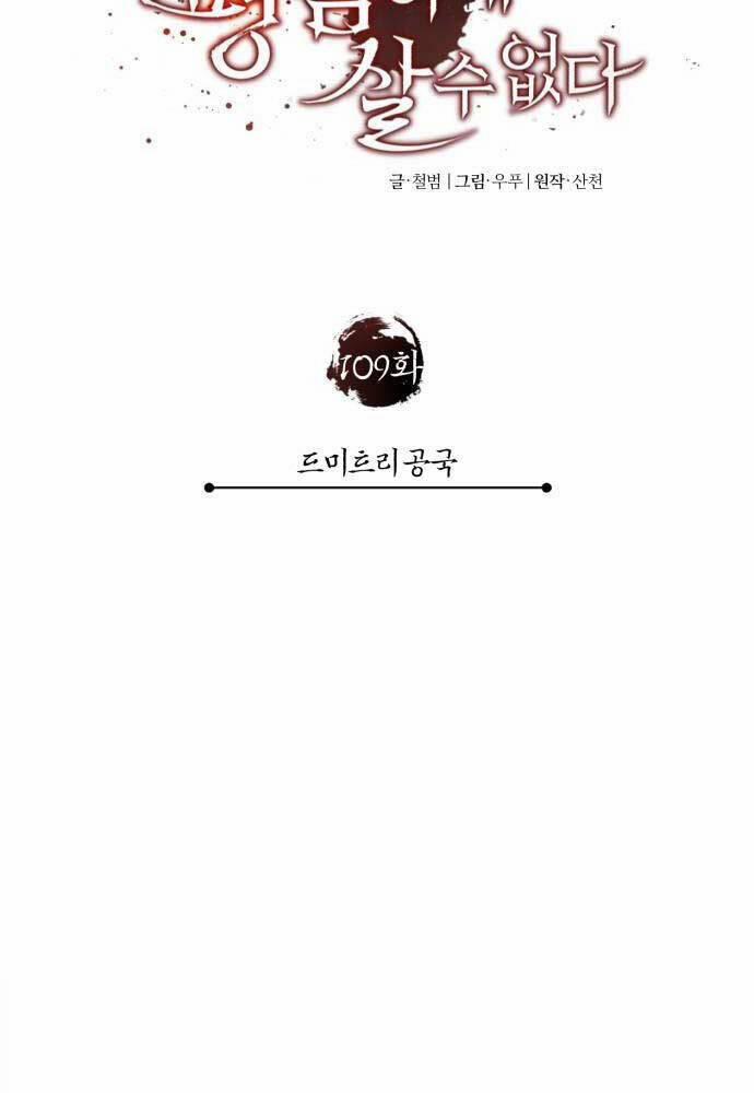 Thiên Quỷ Chẳng Sống Nổi Cuộc Đời Bình Thường 109 trang 53