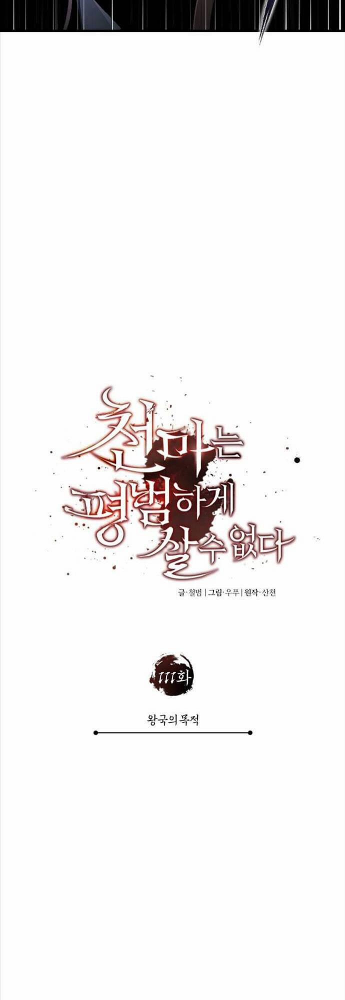 Thiên Quỷ Chẳng Sống Nổi Cuộc Đời Bình Thường 111 trang 35