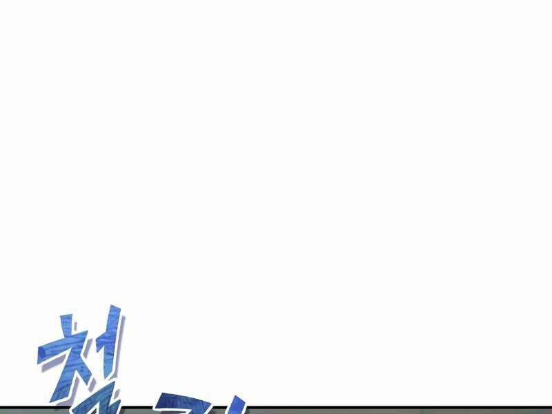 Thiên Quỷ Chẳng Sống Nổi Cuộc Đời Bình Thường 24 trang 143