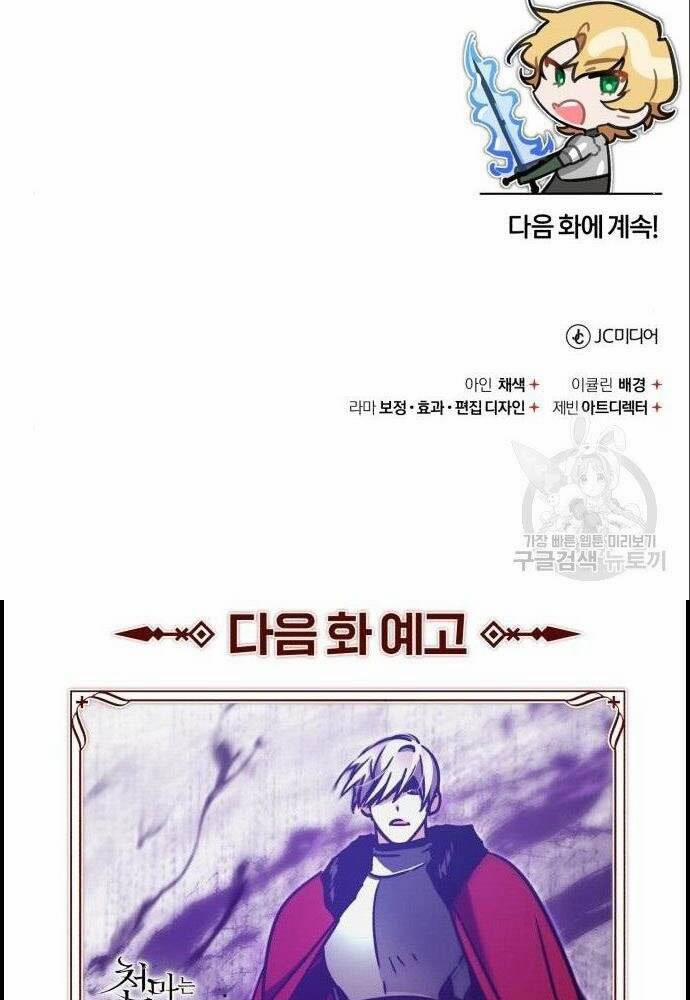 Thiên Quỷ Chẳng Sống Nổi Cuộc Đời Bình Thường 36 trang 145