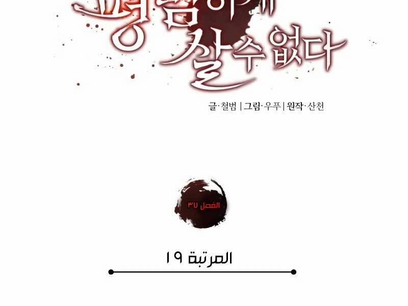 Thiên Quỷ Chẳng Sống Nổi Cuộc Đời Bình Thường 37 trang 71