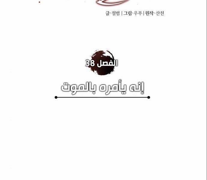 Thiên Quỷ Chẳng Sống Nổi Cuộc Đời Bình Thường 38 trang 75