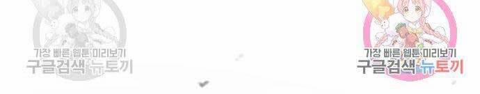 Thiên Quỷ Chẳng Sống Nổi Cuộc Đời Bình Thường 39 trang 40