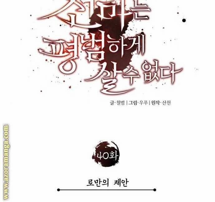 Thiên Quỷ Chẳng Sống Nổi Cuộc Đời Bình Thường 40 trang 79