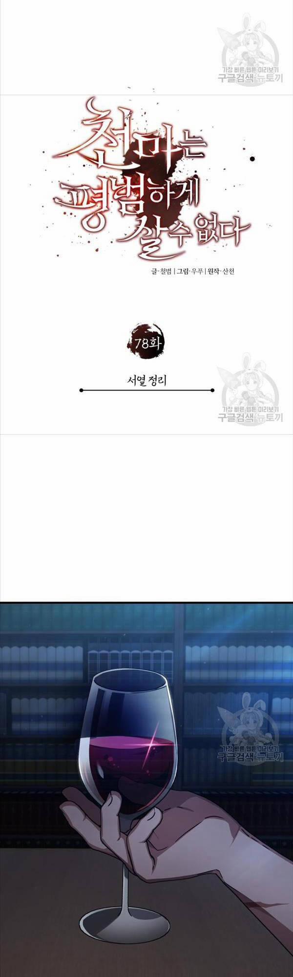 Thiên Quỷ Chẳng Sống Nổi Cuộc Đời Bình Thường 78 trang 35