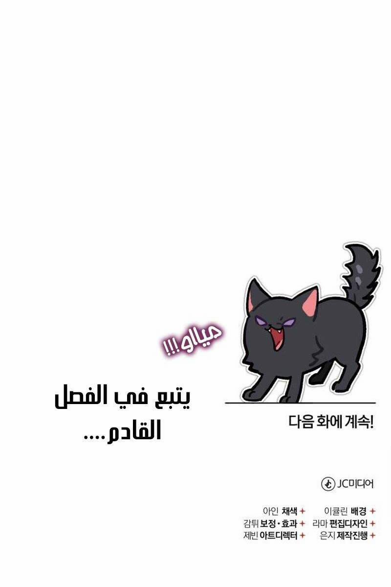 Thiên Quỷ Chẳng Sống Nổi Cuộc Đời Bình Thường 79 trang 141