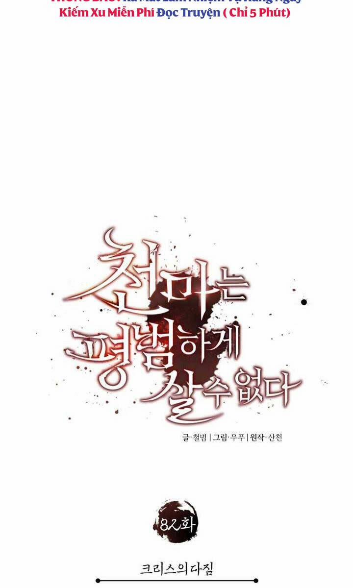 Thiên Quỷ Chẳng Sống Nổi Cuộc Đời Bình Thường 82 trang 51