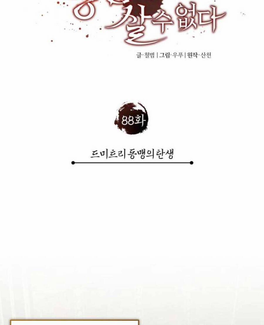 Thiên Quỷ Chẳng Sống Nổi Cuộc Đời Bình Thường 88 trang 94