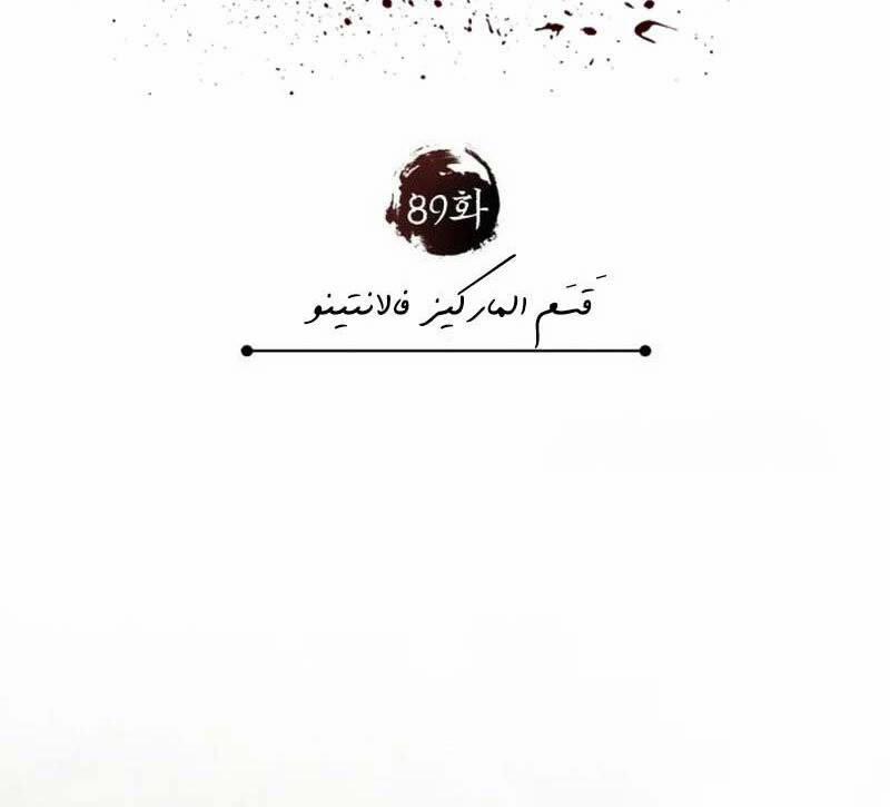 Thiên Quỷ Chẳng Sống Nổi Cuộc Đời Bình Thường 89 trang 87