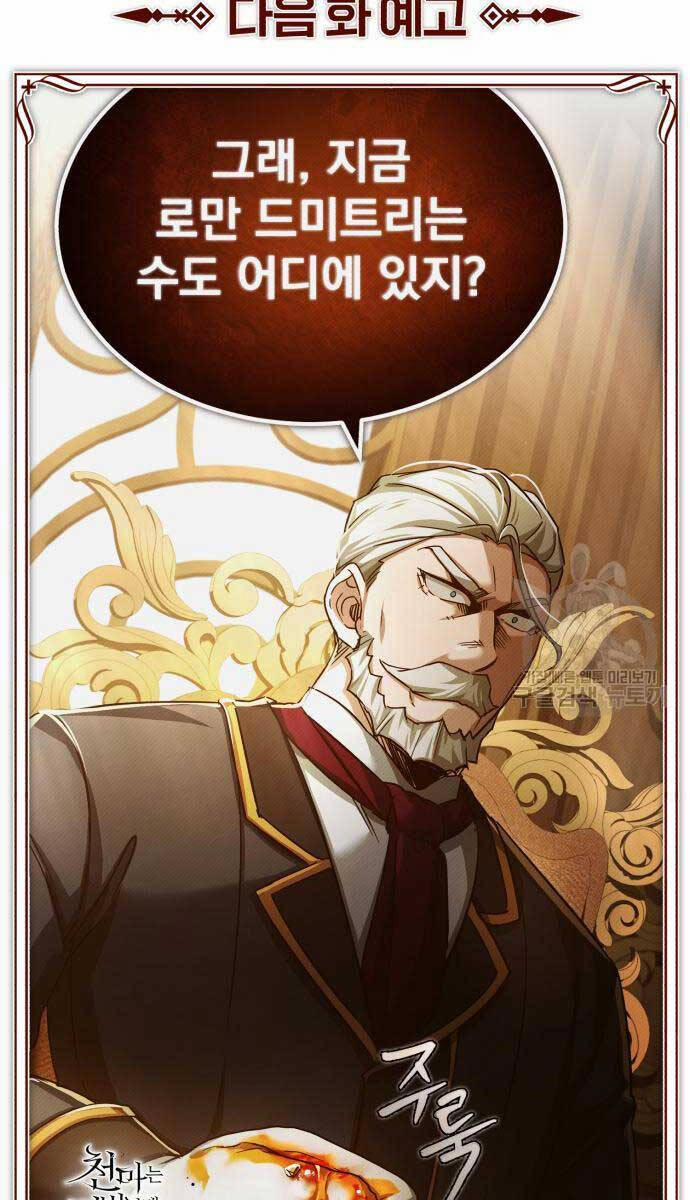 Thiên Quỷ Chẳng Sống Nổi Cuộc Đời Bình Thường 92 trang 125