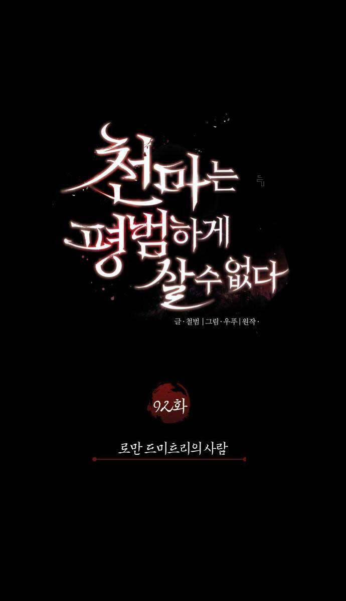 Thiên Quỷ Chẳng Sống Nổi Cuộc Đời Bình Thường 92 trang 18