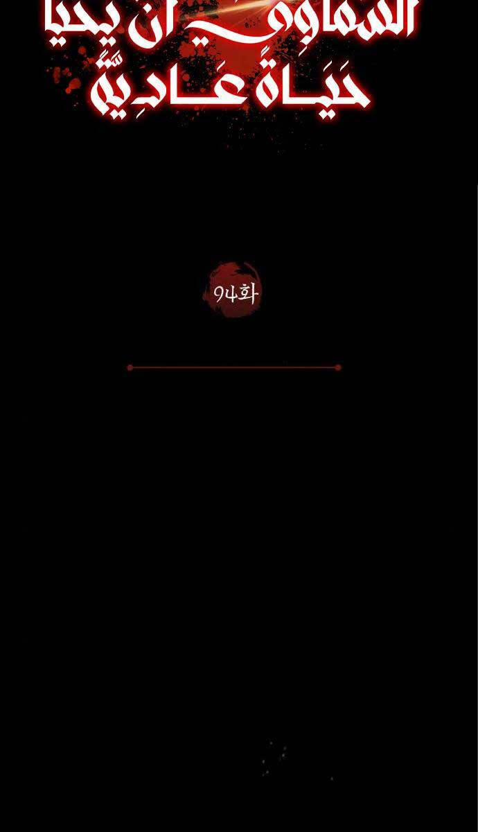 Thiên Quỷ Chẳng Sống Nổi Cuộc Đời Bình Thường 94 trang 25