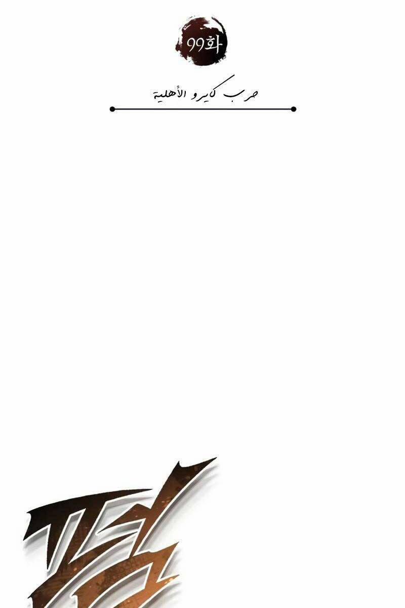 Thiên Quỷ Chẳng Sống Nổi Cuộc Đời Bình Thường 99 trang 51