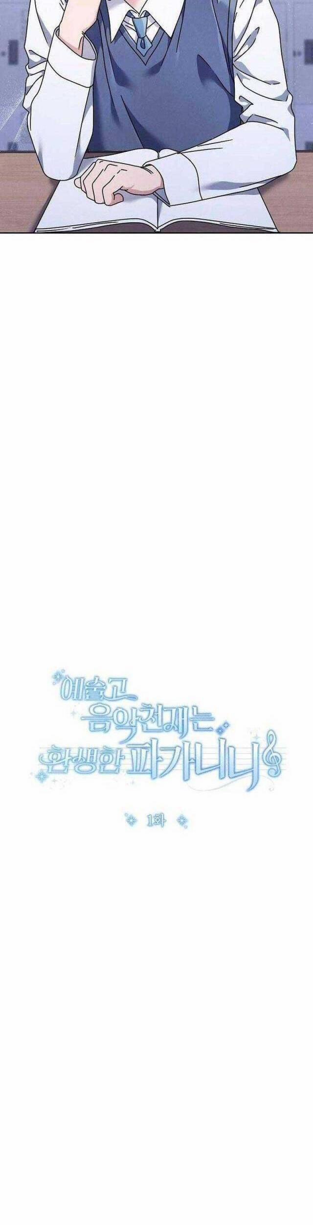 Thiên Tài Âm Nhạc Trường Trung Học 1 trang 10