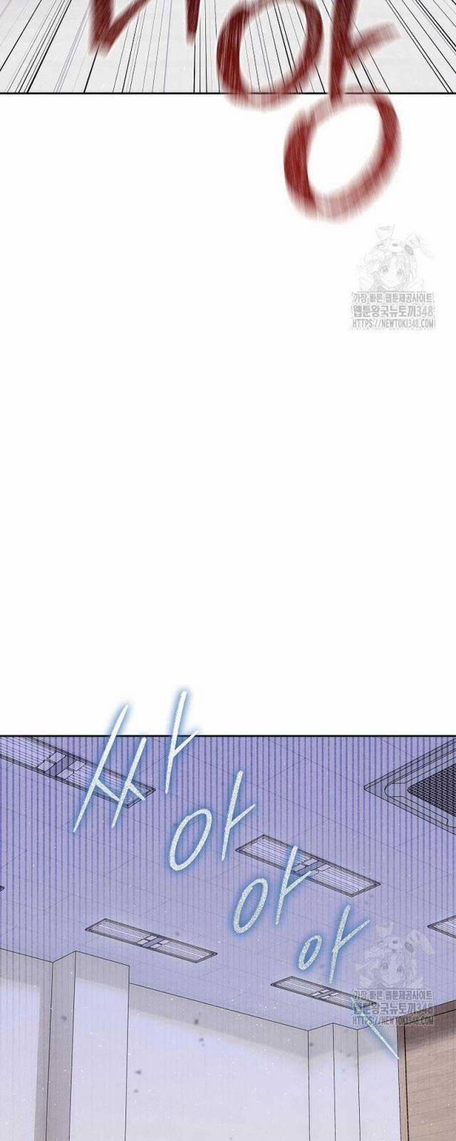 Thiên Tài Âm Nhạc Trường Trung Học 10 trang 17