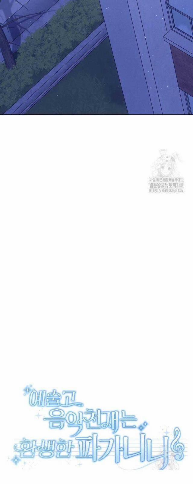 Thiên Tài Âm Nhạc Trường Trung Học 10 trang 23