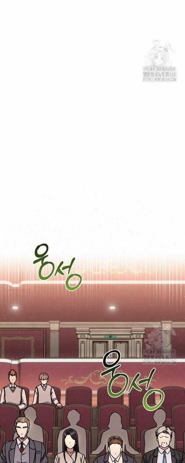 Thiên Tài Âm Nhạc Trường Trung Học 13 trang 23