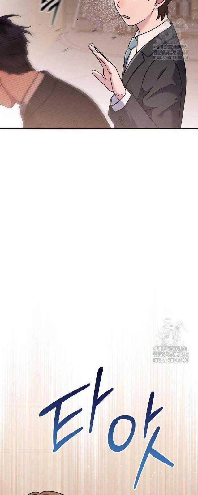 Thiên Tài Âm Nhạc Trường Trung Học 15 trang 19