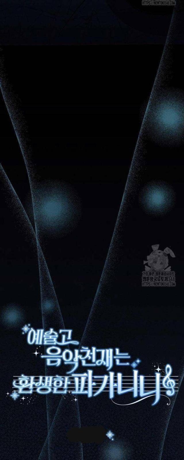 Thiên Tài Âm Nhạc Trường Trung Học 16 trang 14