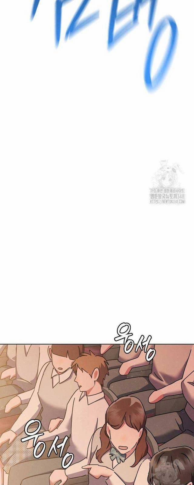 Thiên Tài Âm Nhạc Trường Trung Học 16 trang 39