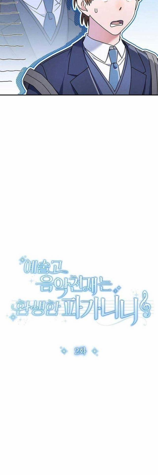 Thiên Tài Âm Nhạc Trường Trung Học 2 trang 12