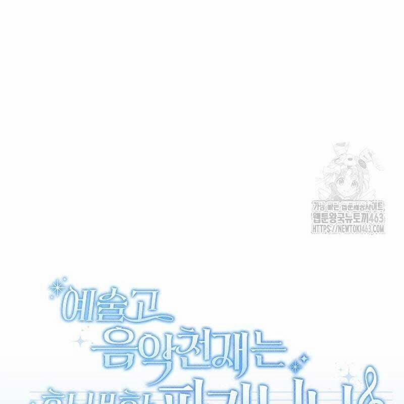 Thiên Tài Âm Nhạc Trường Trung Học 31 trang 71