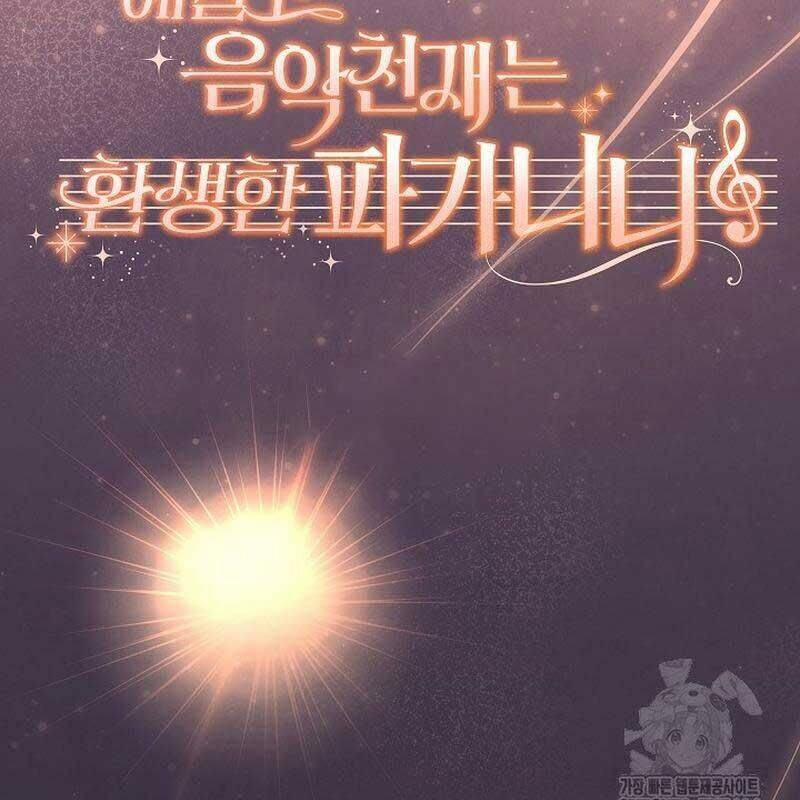 Thiên Tài Âm Nhạc Trường Trung Học 32 trang 70