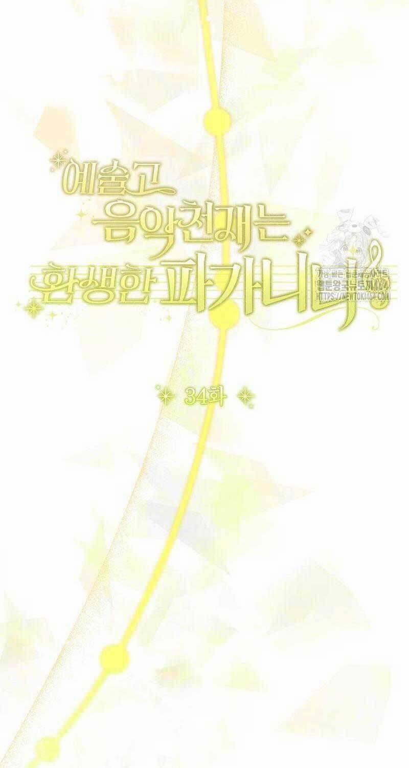 Thiên Tài Âm Nhạc Trường Trung Học 34 trang 24