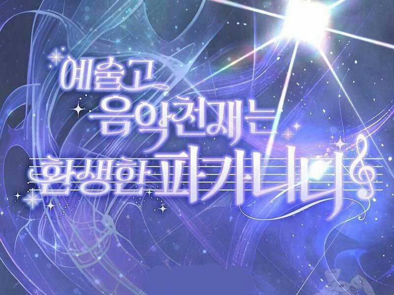 Thiên Tài Âm Nhạc Trường Trung Học 36 trang 50