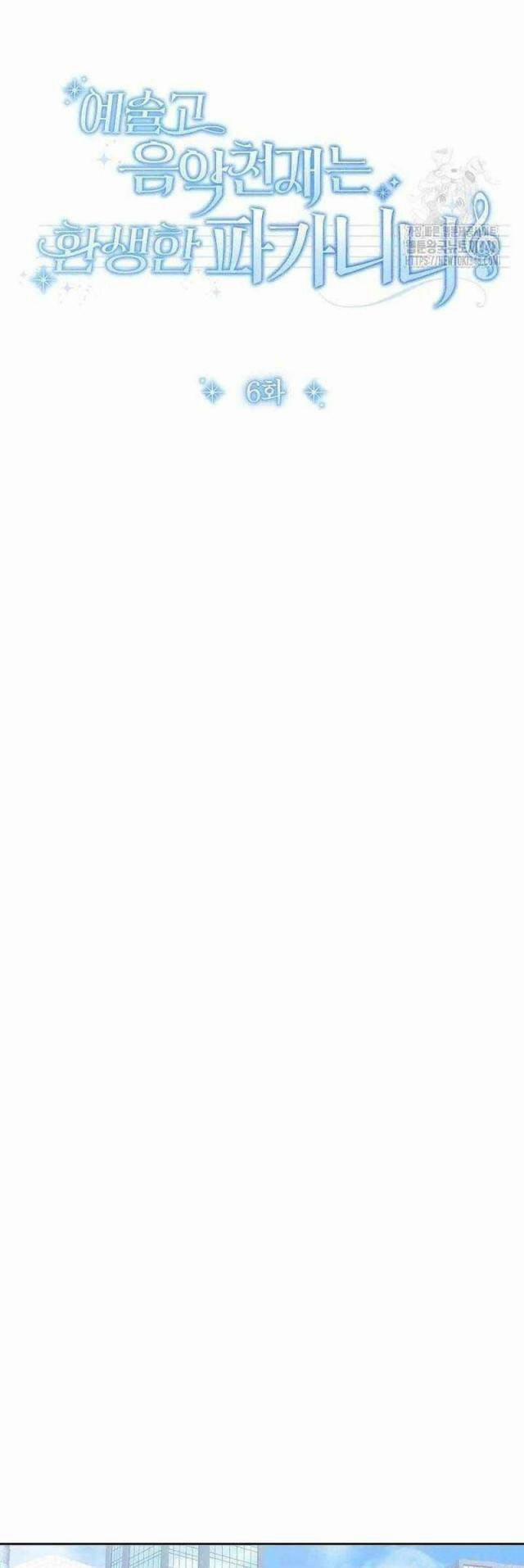 Thiên Tài Âm Nhạc Trường Trung Học 6 trang 8