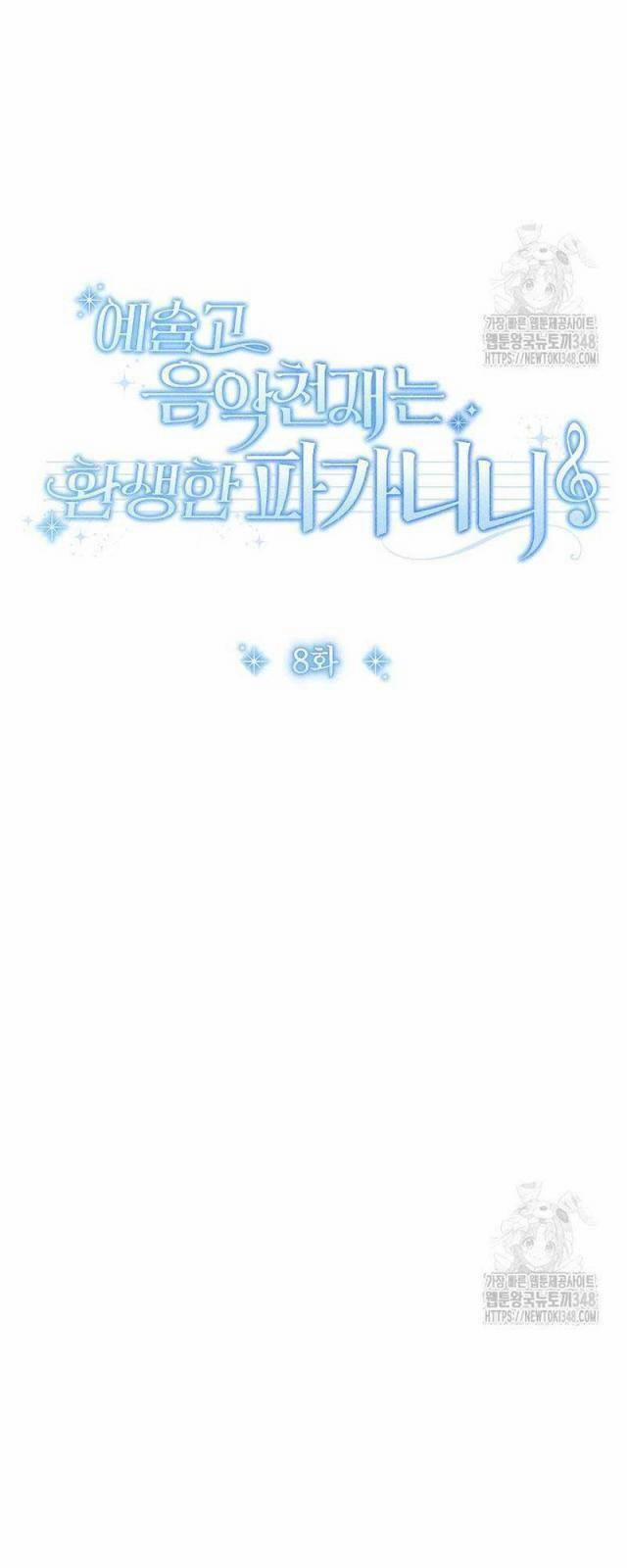 Thiên Tài Âm Nhạc Trường Trung Học 8 trang 15