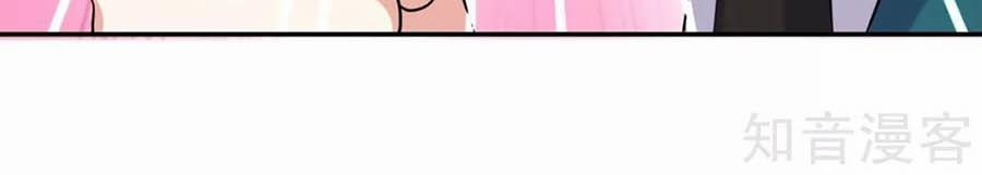 Thiên Tài Khốc Bảo: Tổng Tài Sủng Thê Quá Cường Hãn 114 trang 23