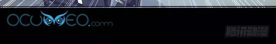 Thiên Tài Khốc Bảo: Tổng Tài Sủng Thê Quá Cường Hãn 28 trang 41