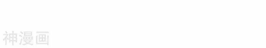 Thiên Tài Khốc Bảo: Tổng Tài Sủng Thê Quá Cường Hãn 46 trang 53