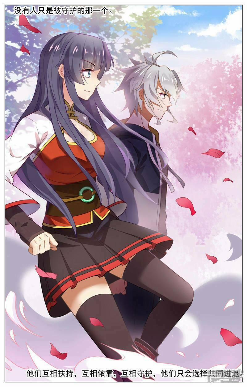 Thiên Tỉnh Chi Lộ 73 trang 8