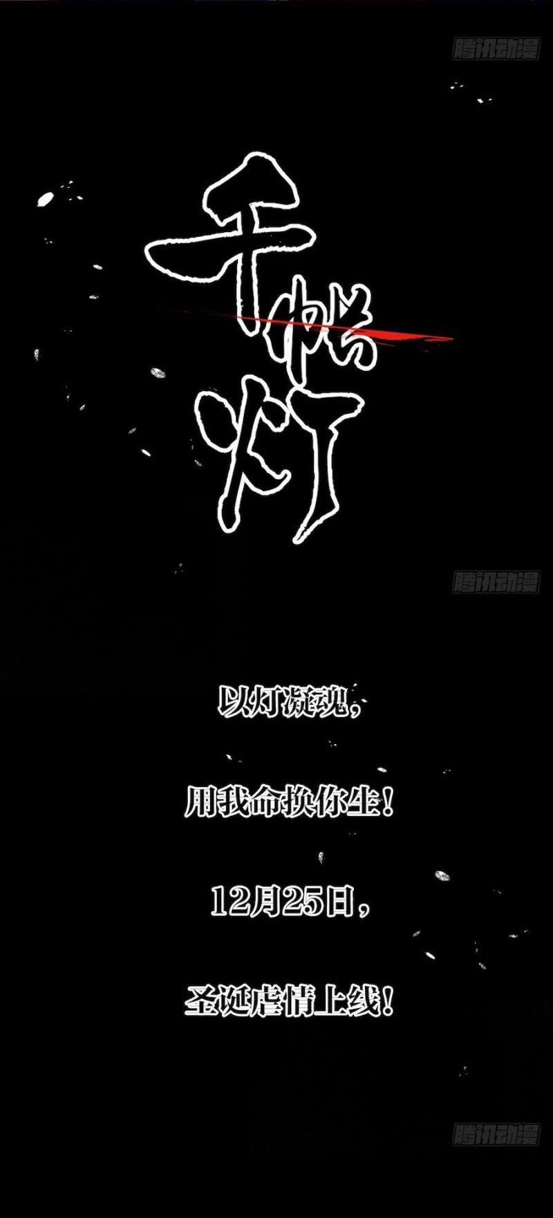 Thiên Trướng Đăng 0 0 Giới thiệu trang 20