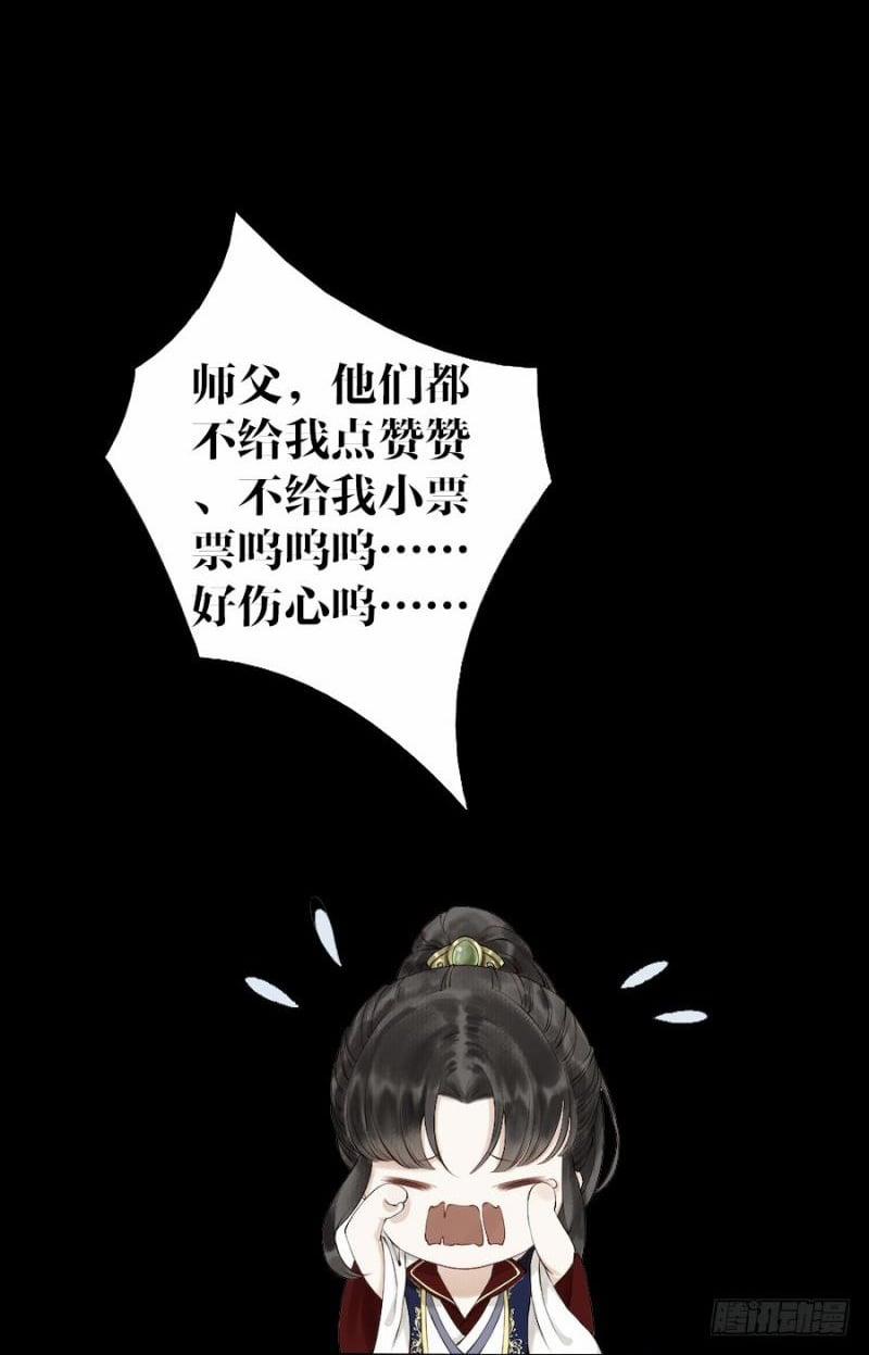 Thiên Trướng Đăng 0 0 Giới thiệu trang 21