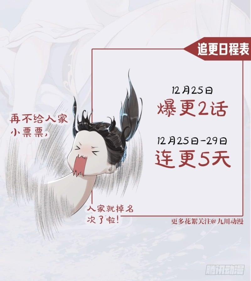 Thiên Trướng Đăng 4 trang 56